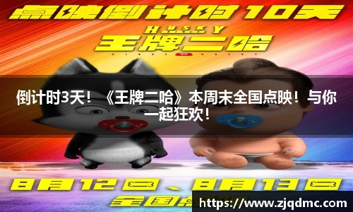 NG大舞台