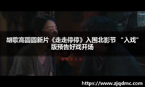 NG大舞台-有梦你就来